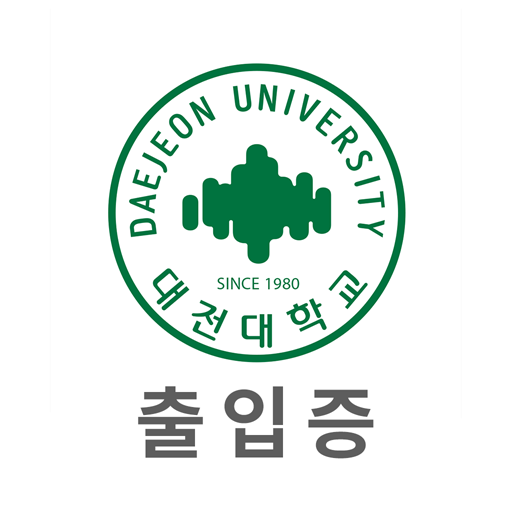 대전대학교 출입증 1.01 Icon