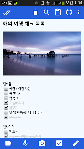 SslMemo - Security notepad Screen 3