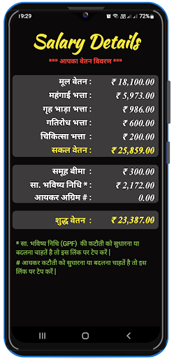 Salary Calculator CG Screen 3