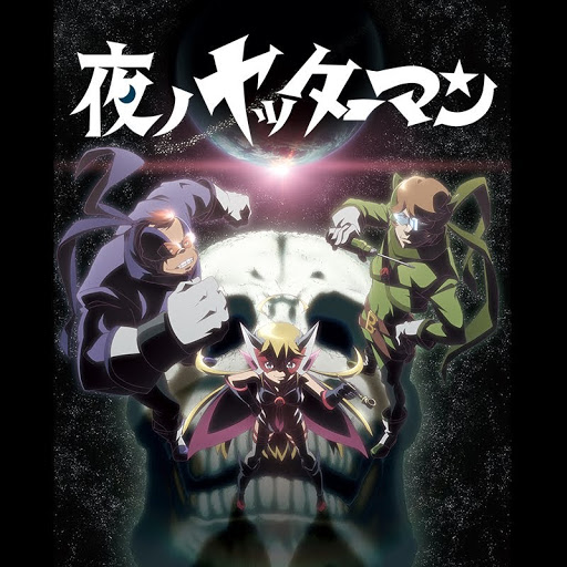 夜ノヤッターマン Tv On Google Play
