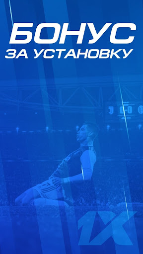 1xWin - Ставки на спорт