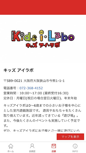 Kids i・Labo Screen 3