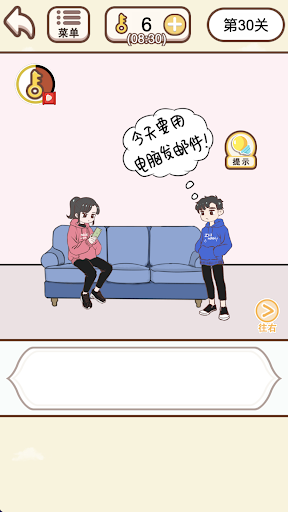 Android application Couple Mischief Challenge Game screenshort