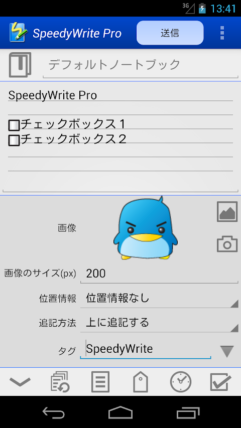 SpeedyWrite Proのおすすめ画像2