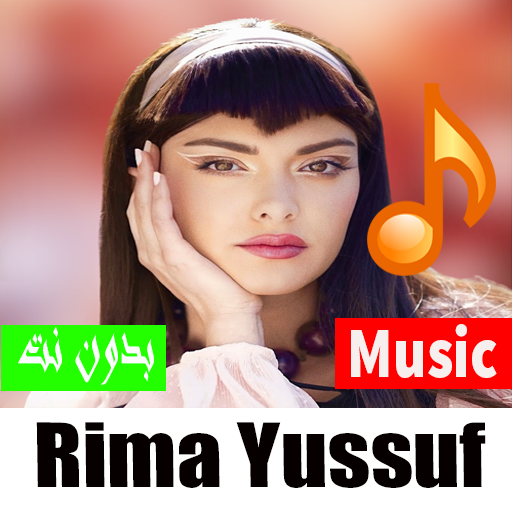 أغاني Rima Yussuf  ريم 2023