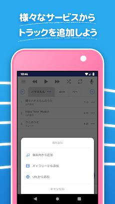 ハヤえもん 無料音楽プレイヤー Androidアプリ Applion