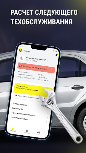 AutoBook - мой авто, расходы Screenshot