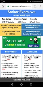 SarkariExam App , Sarkari Result App For PC installation