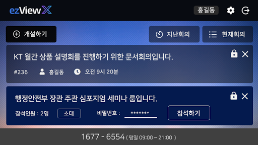 ezViewX - 이지뷰X Screen 3