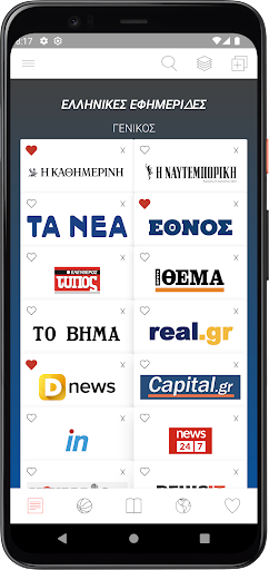 Android application ελληνικές εφημερίδες screenshort