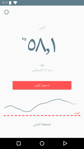 معاينة التطبيق