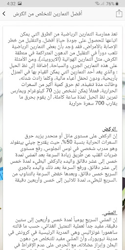 How to lose belly fat