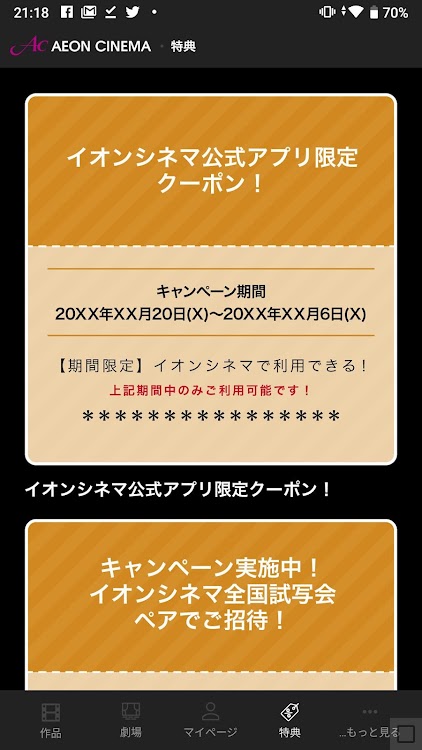 イオンシネマ公式アプリ By イオンエンターテイメント株式会社 Android Apps Appagg
