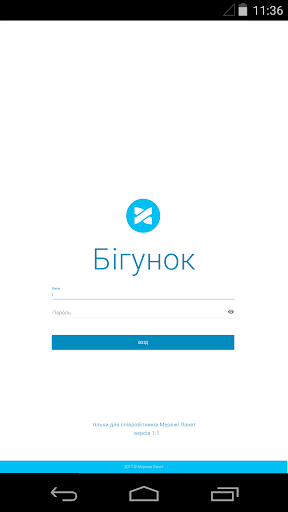 БігунОК Screen 2