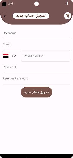 بيبي توفانا Screen 2