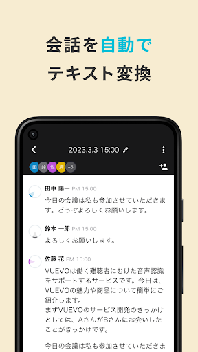 VUEVO Screen 2