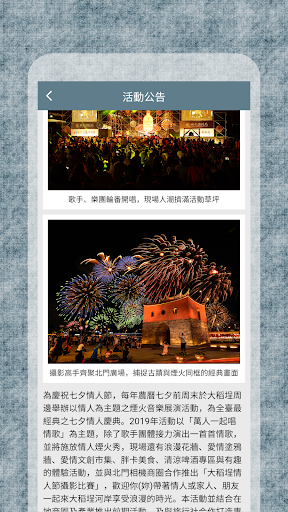 旅遊台灣 Screen 3