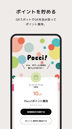 Pocci! Screen 3