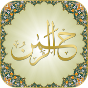 Surah Rehman (Qari Sudais)