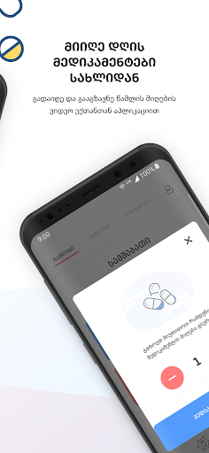 AdhereTB Georgia Screen 3