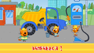 Game screenshot Три Кота: машинки и стройка! apk download