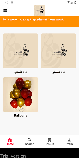 رونق النرجس - RUNQ ALNAJES Screenshot 1 - AppWisp.com