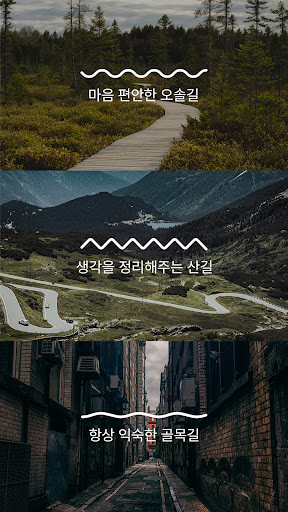 마운티아 Screen 2