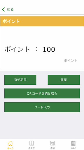 オホーツクビール Screen 3