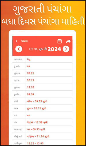 Gujarati Calendar 2024 3