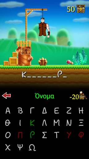 Hangman with Greek words apkpoly screenshots 12