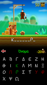 Hangman with Greek words  screenshots 12