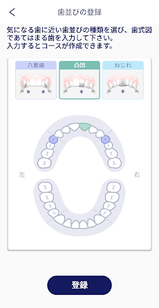 ドルツアプリ：正しい歯周ケアを身に付けましょう。のおすすめ画像5