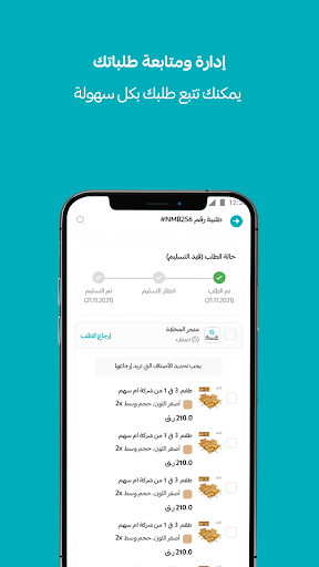 Al-Mikhlaah Screen 3
