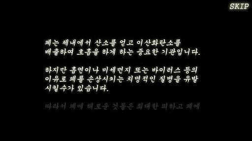 소나폐 (2020 전북 기능성게임 제작대회 우수상작품) Screen 2