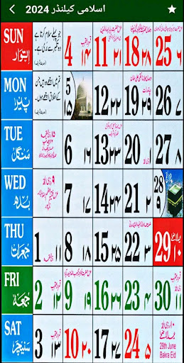 Urdu Calendar 2025 Islamic Screen 2