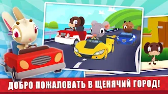 Game screenshot щенок машинки игры малышей 3-6 mod apk