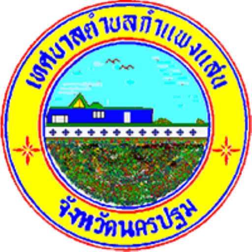 ทต.กำแพงแสน logo