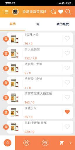 Android application WellShare screenshort