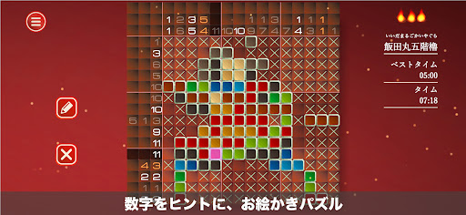 戦国ロジック〜熊本城編〜 Screen 2