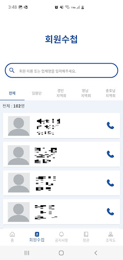 타타대우 협진회 Screen 3