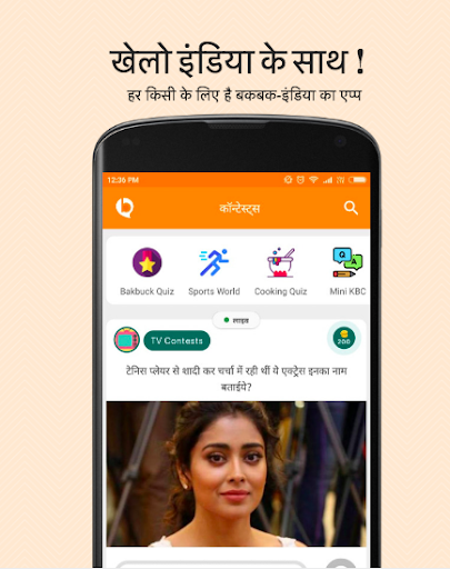 Paytm Cash Games Apk Download