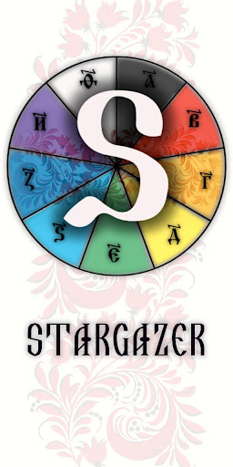 Android application STARGAZER screenshort