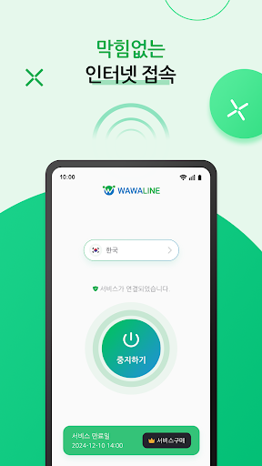 Wawa Line Screen 3