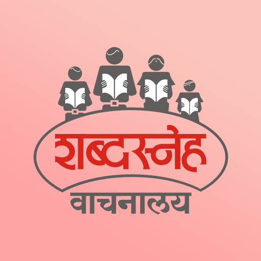 Shabdasneha Library logo