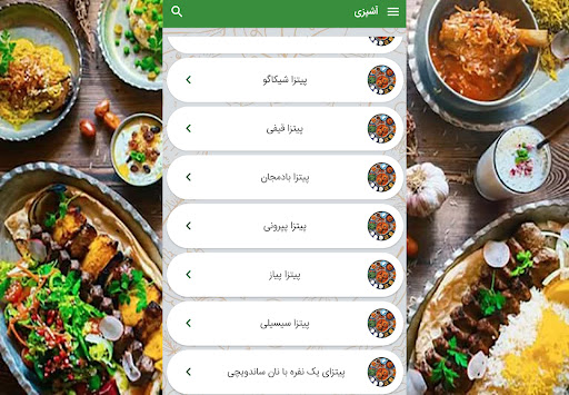 آشپزی ایرانی - مرجع کامل آشپزی