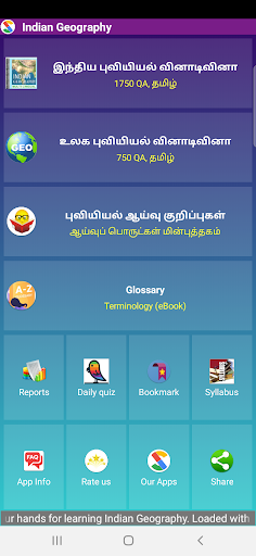 Indian Geography in Tamil