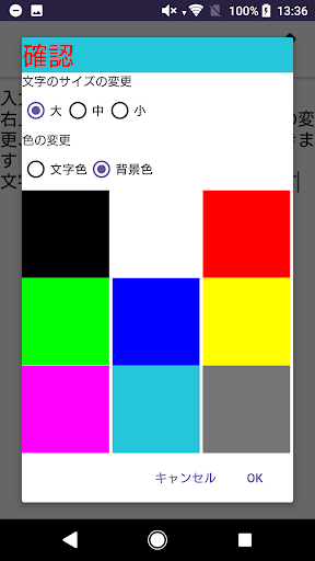 カラーメモ Screen 3