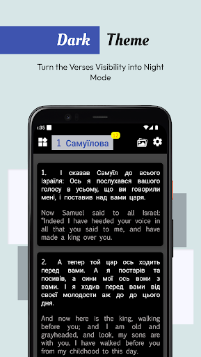 Ukrainian English Bible Screen 3