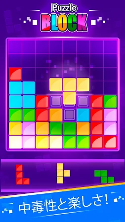 Game screenshot ブロックパズル - オフライン ゲーム mod apk