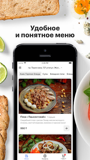 Android application Kok-Saray | Шымкент screenshort